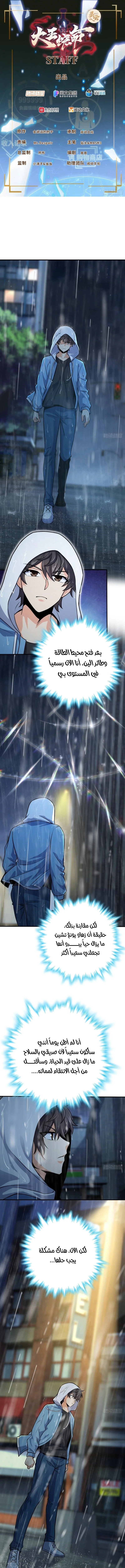 Read Spare Me, great lord! AR Manga Online