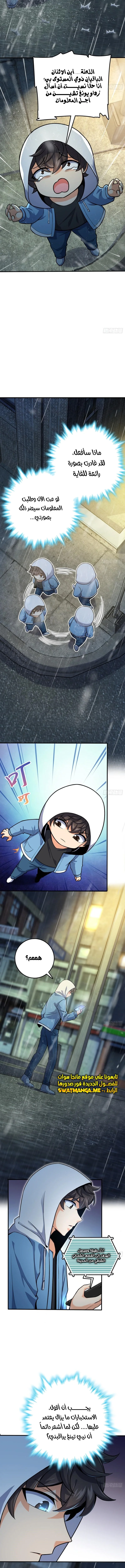 Read Spare Me, great lord! AR Manga Online