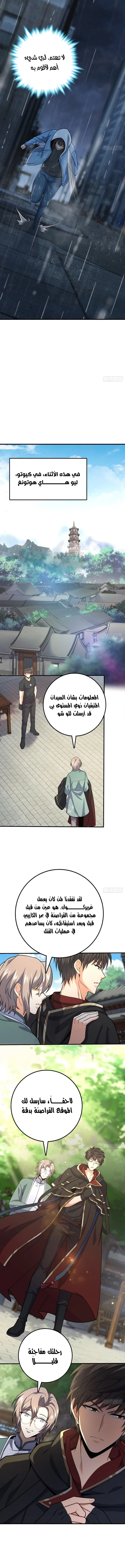 Read Spare Me, great lord! AR Manga Online