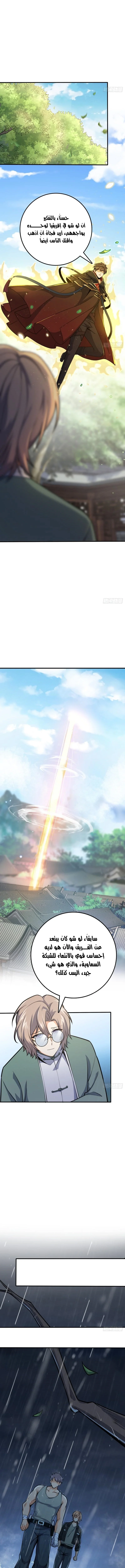 Read Spare Me, great lord! AR Manga Online