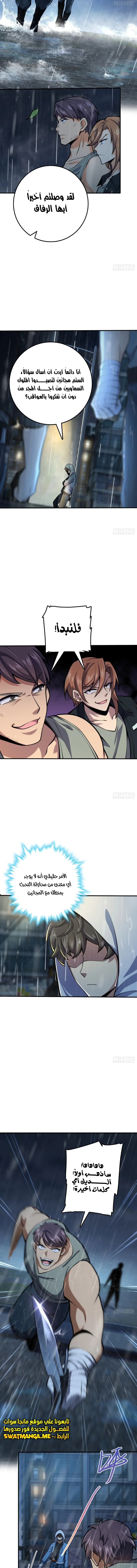 Read Spare Me, great lord! AR Manga Online