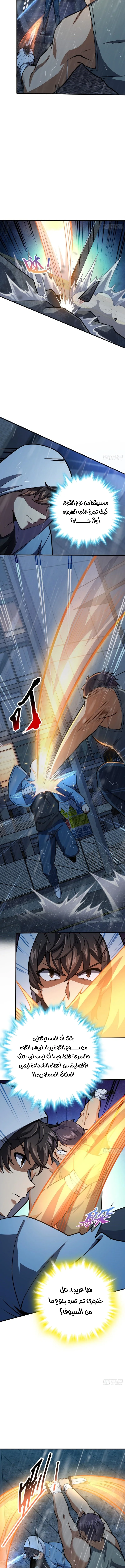 Read Spare Me, great lord! AR Manga Online