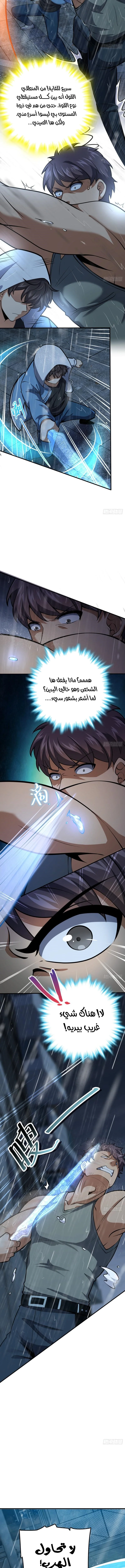 Read Spare Me, great lord! AR Manga Online