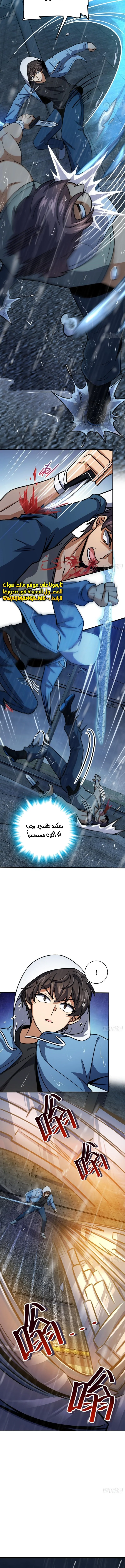 Read Spare Me, great lord! AR Manga Online