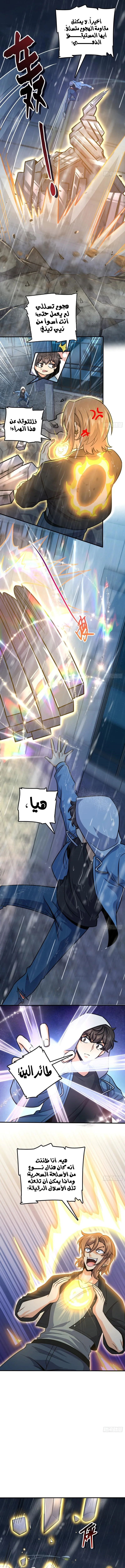 Read Spare Me, great lord! AR Manga Online