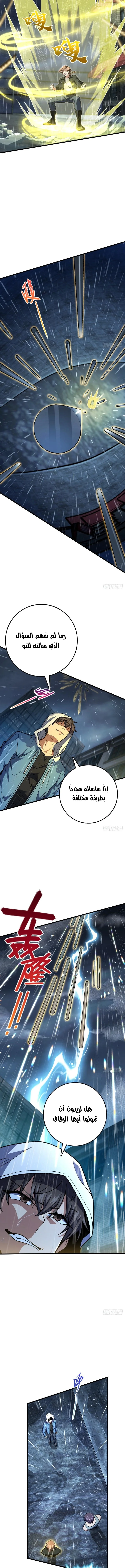 Read Spare Me, great lord! AR Manga Online