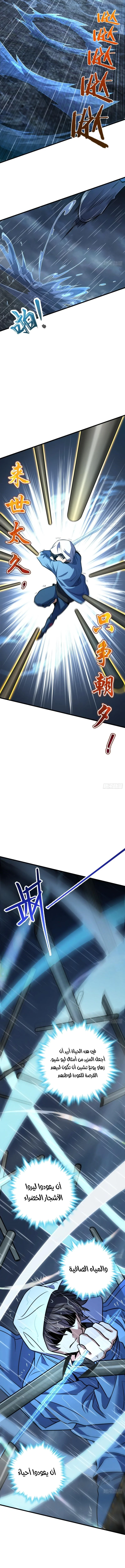 Read Spare Me, great lord! AR Manga Online