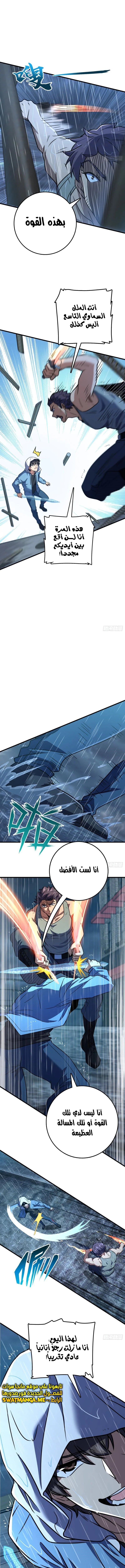Read Spare Me, great lord! AR Manga Online