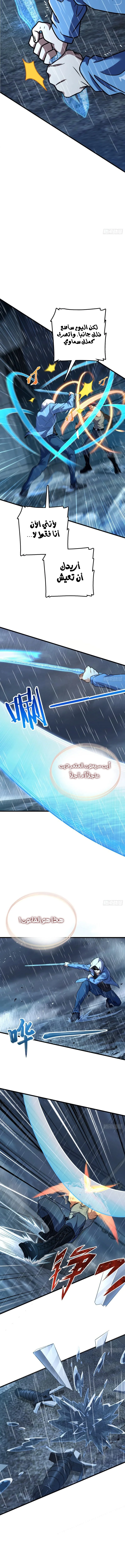 Read Spare Me, great lord! AR Manga Online