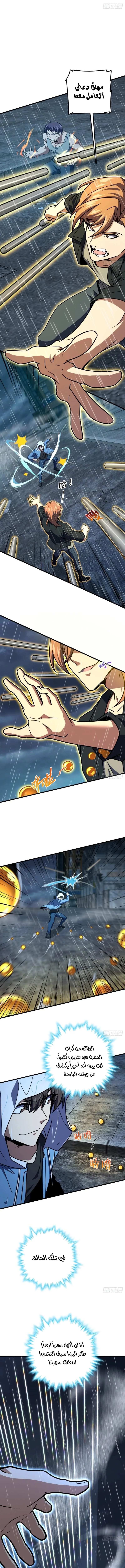Read Spare Me, great lord! AR Manga Online