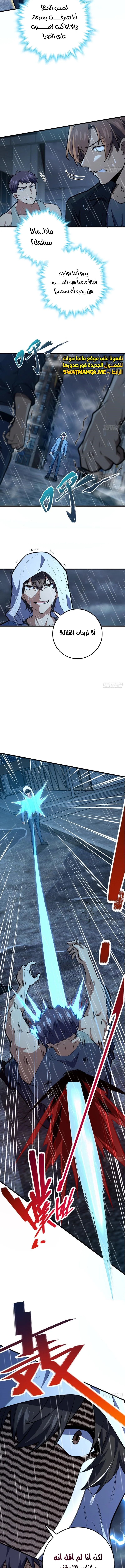 Read Spare Me, great lord! AR Manga Online