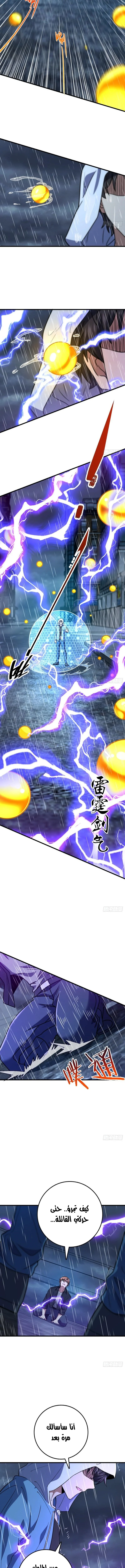 Read Spare Me, great lord! AR Manga Online