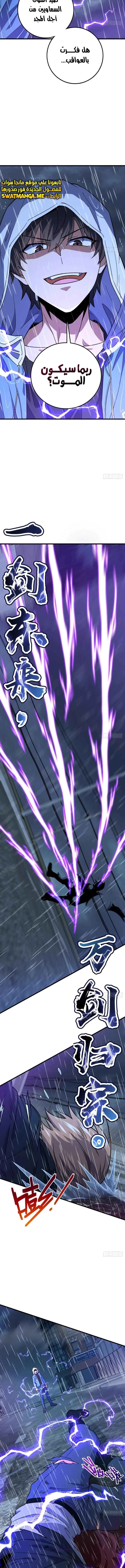Read Spare Me, great lord! AR Manga Online