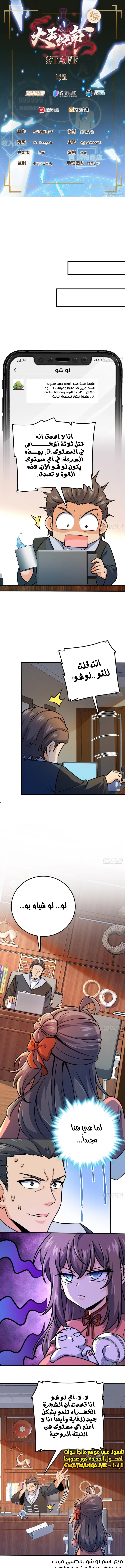Read Spare Me, great lord! AR Manga Online
