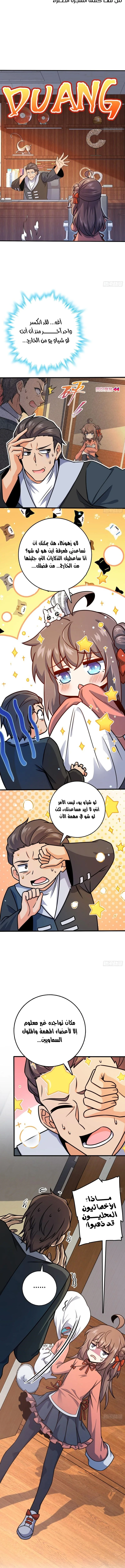 Read Spare Me, great lord! AR Manga Online