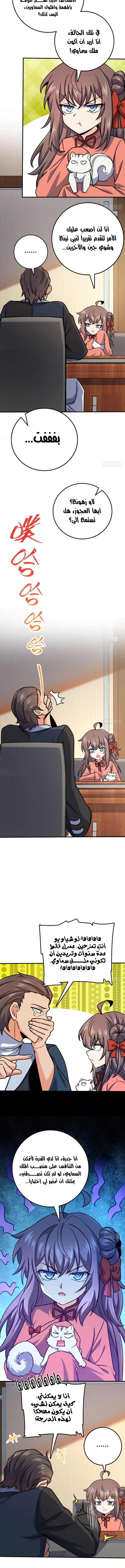 Read Spare Me, great lord! AR Manga Online