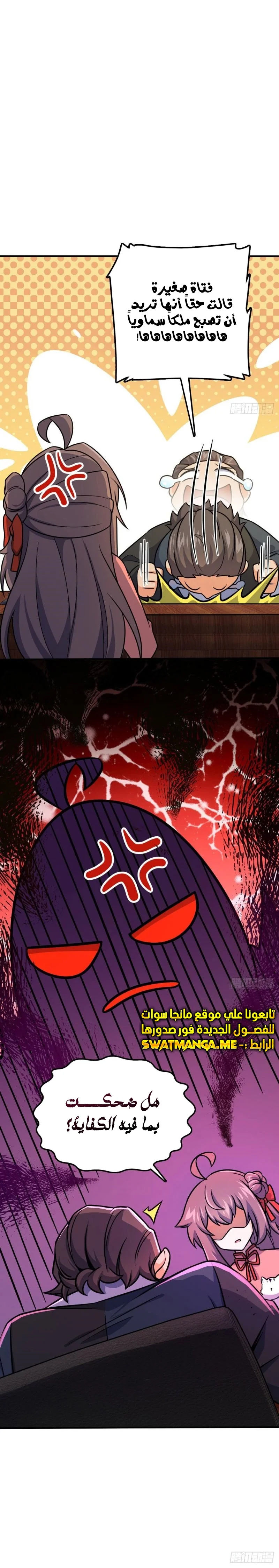 Read Spare Me, great lord! AR Manga Online