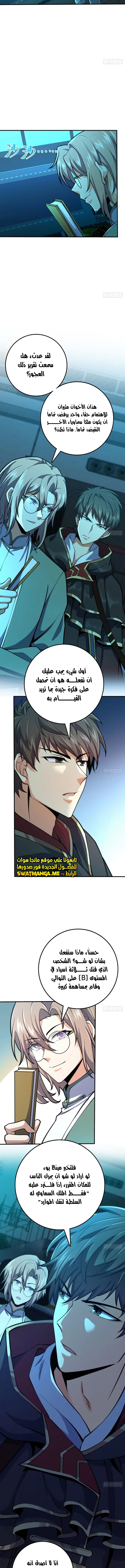 Read Spare Me, great lord! AR Manga Online