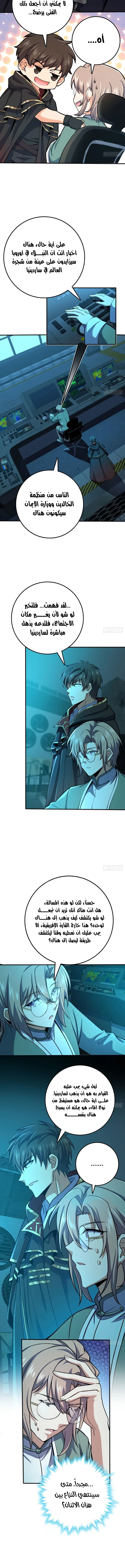 Read Spare Me, great lord! AR Manga Online