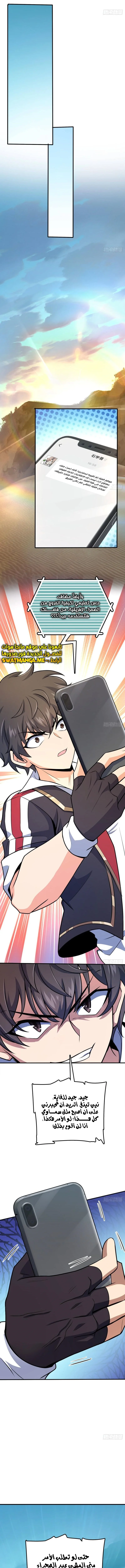Read Spare Me, great lord! AR Manga Online