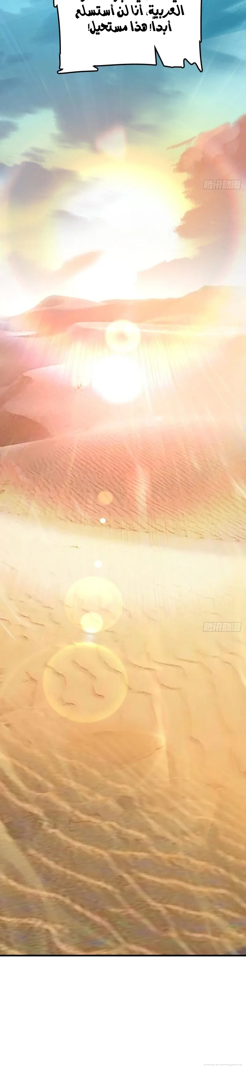 Read Spare Me, great lord! AR Manga Online