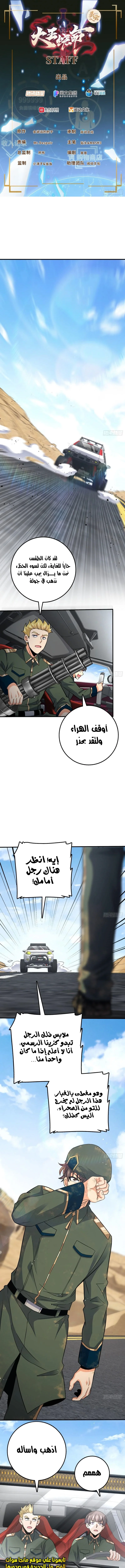 Read Spare Me, great lord! AR Manga Online