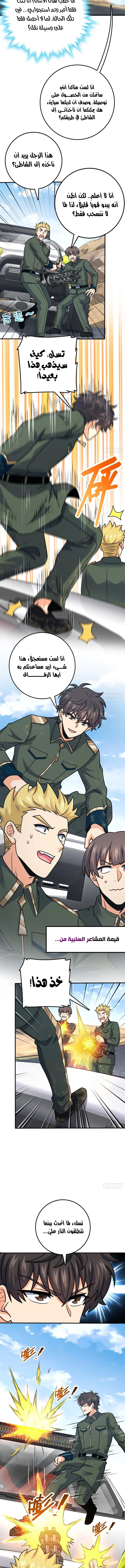 Read Spare Me, great lord! AR Manga Online