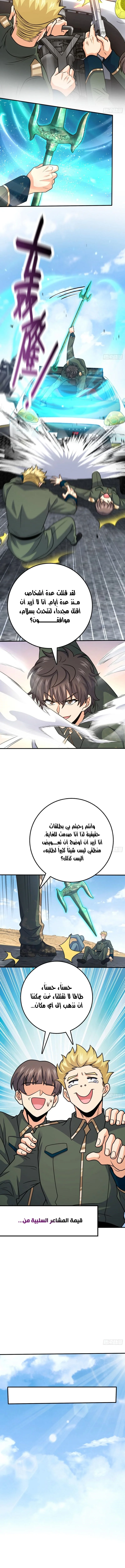 Read Spare Me, great lord! AR Manga Online