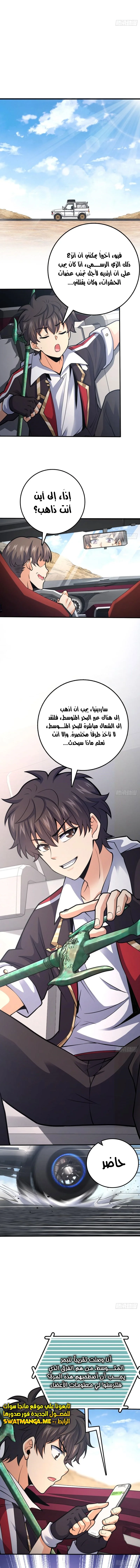 Read Spare Me, great lord! AR Manga Online
