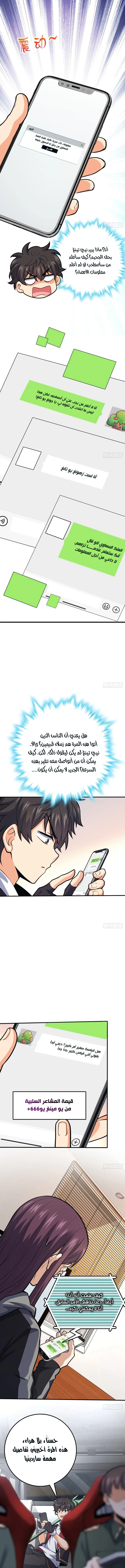 Read Spare Me, great lord! AR Manga Online