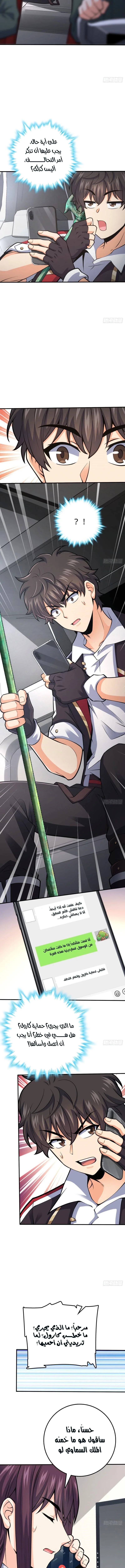 Read Spare Me, great lord! AR Manga Online