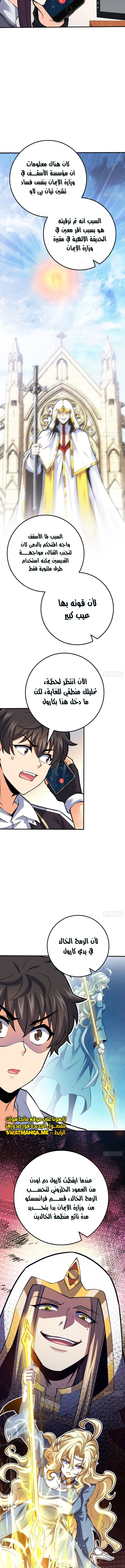 Read Spare Me, great lord! AR Manga Online