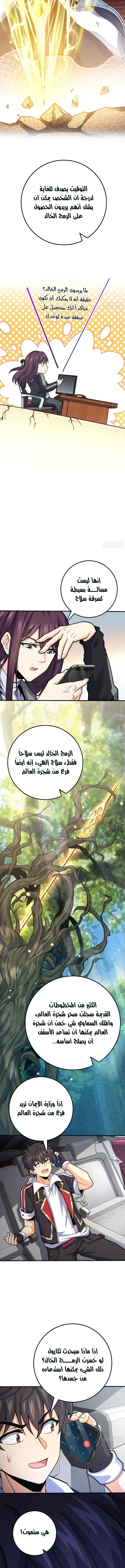Read Spare Me, great lord! AR Manga Online