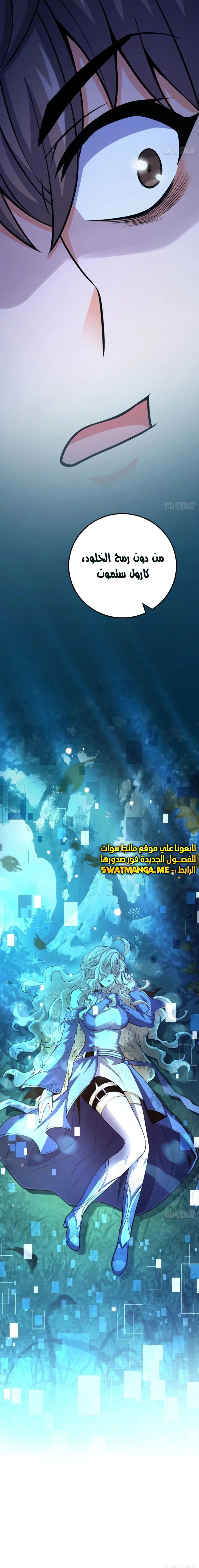 Read Spare Me, great lord! AR Manga Online