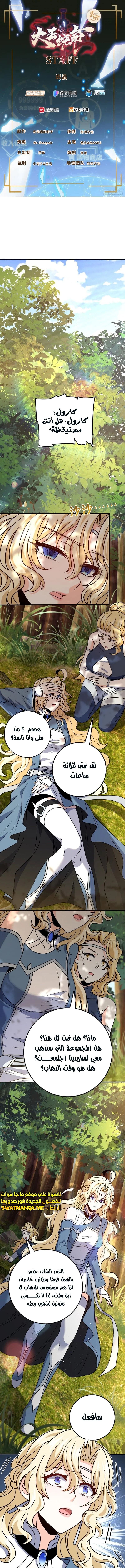 Read Spare Me, great lord! AR Manga Online