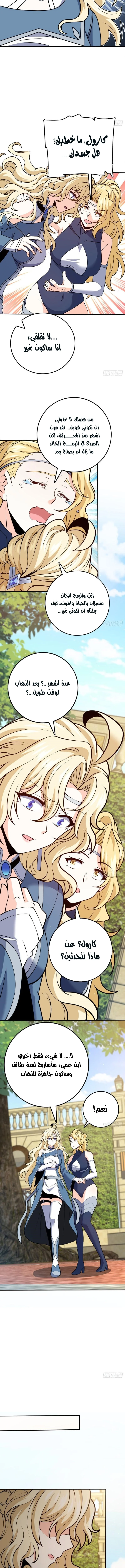 Read Spare Me, great lord! AR Manga Online