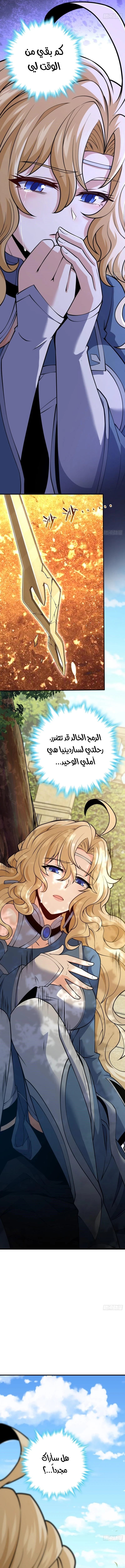 Read Spare Me, great lord! AR Manga Online