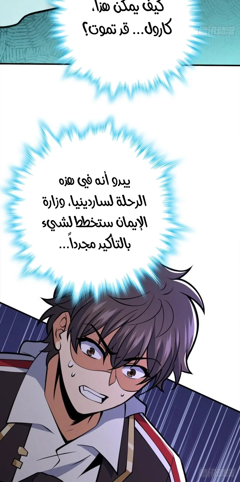 Read Spare Me, great lord! AR Manga Online