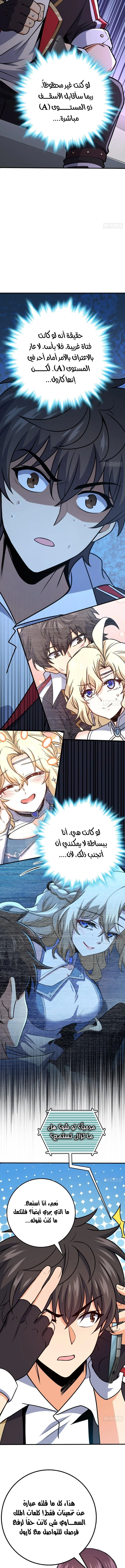 Read Spare Me, great lord! AR Manga Online