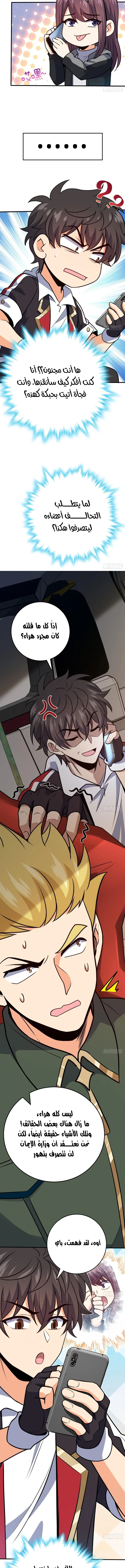 Read Spare Me, great lord! AR Manga Online