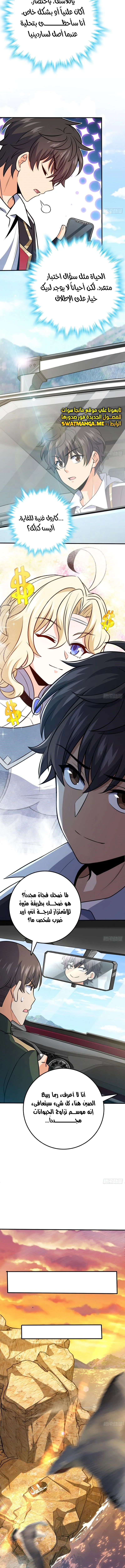 Read Spare Me, great lord! AR Manga Online