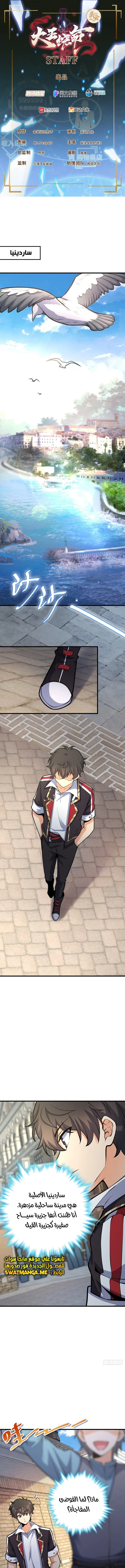Read Spare Me, great lord! AR Manga Online
