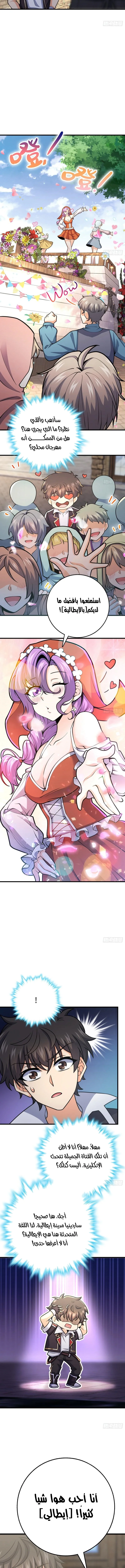 Read Spare Me, great lord! AR Manga Online