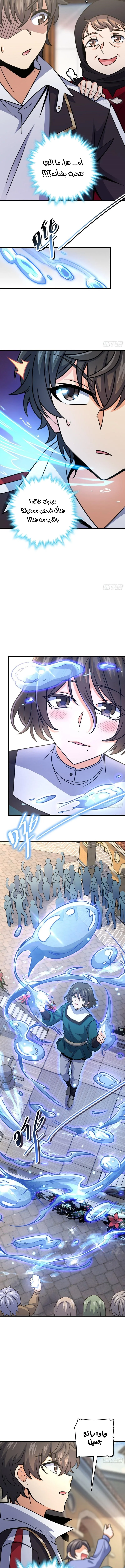 Read Spare Me, great lord! AR Manga Online