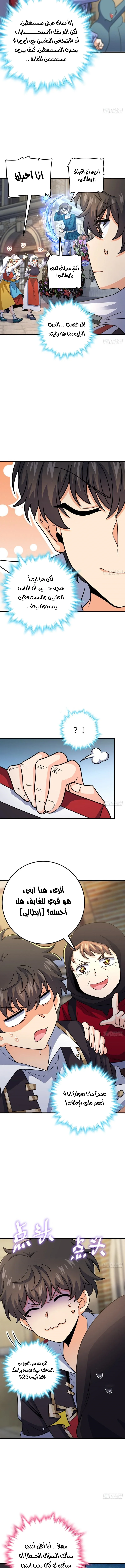 Read Spare Me, great lord! AR Manga Online