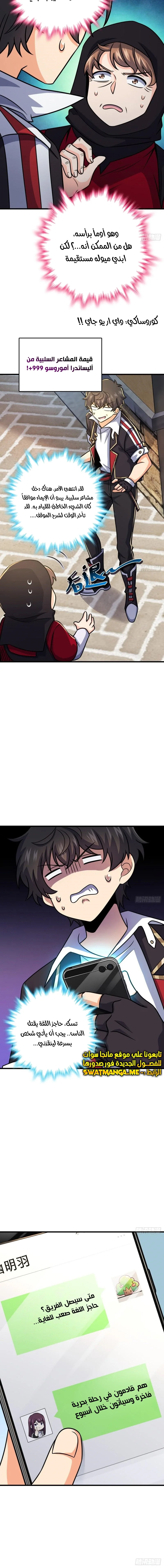 Read Spare Me, great lord! AR Manga Online