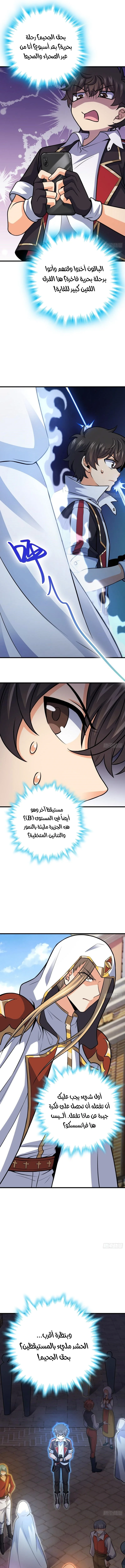 Read Spare Me, great lord! AR Manga Online