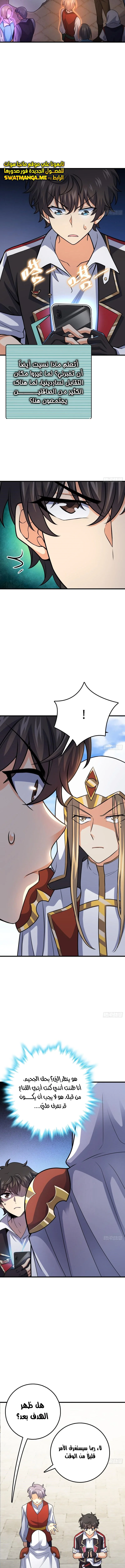 Read Spare Me, great lord! AR Manga Online
