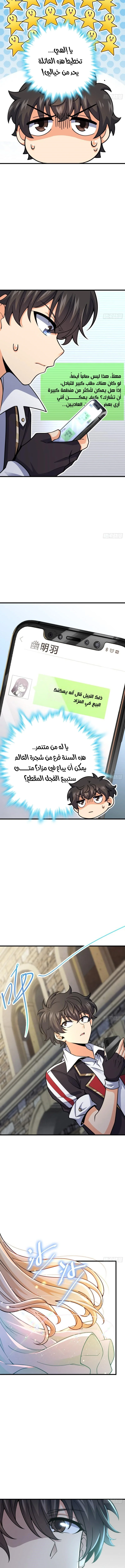 Read Spare Me, great lord! AR Manga Online