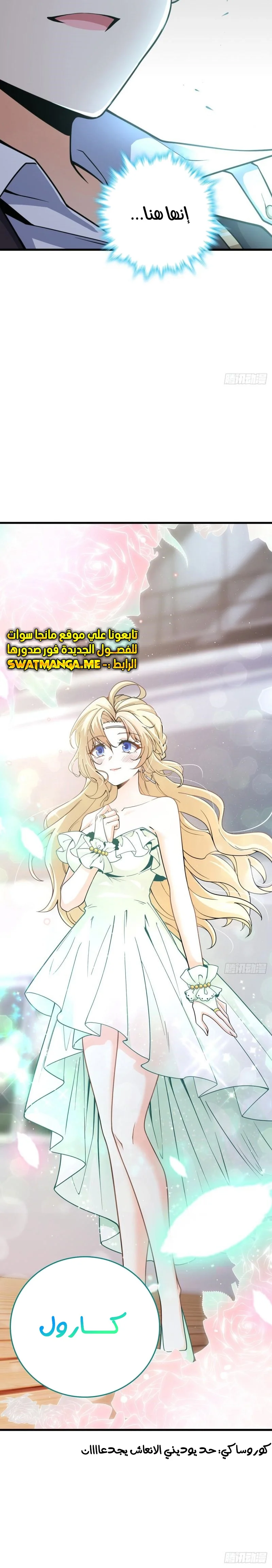 Read Spare Me, great lord! AR Manga Online